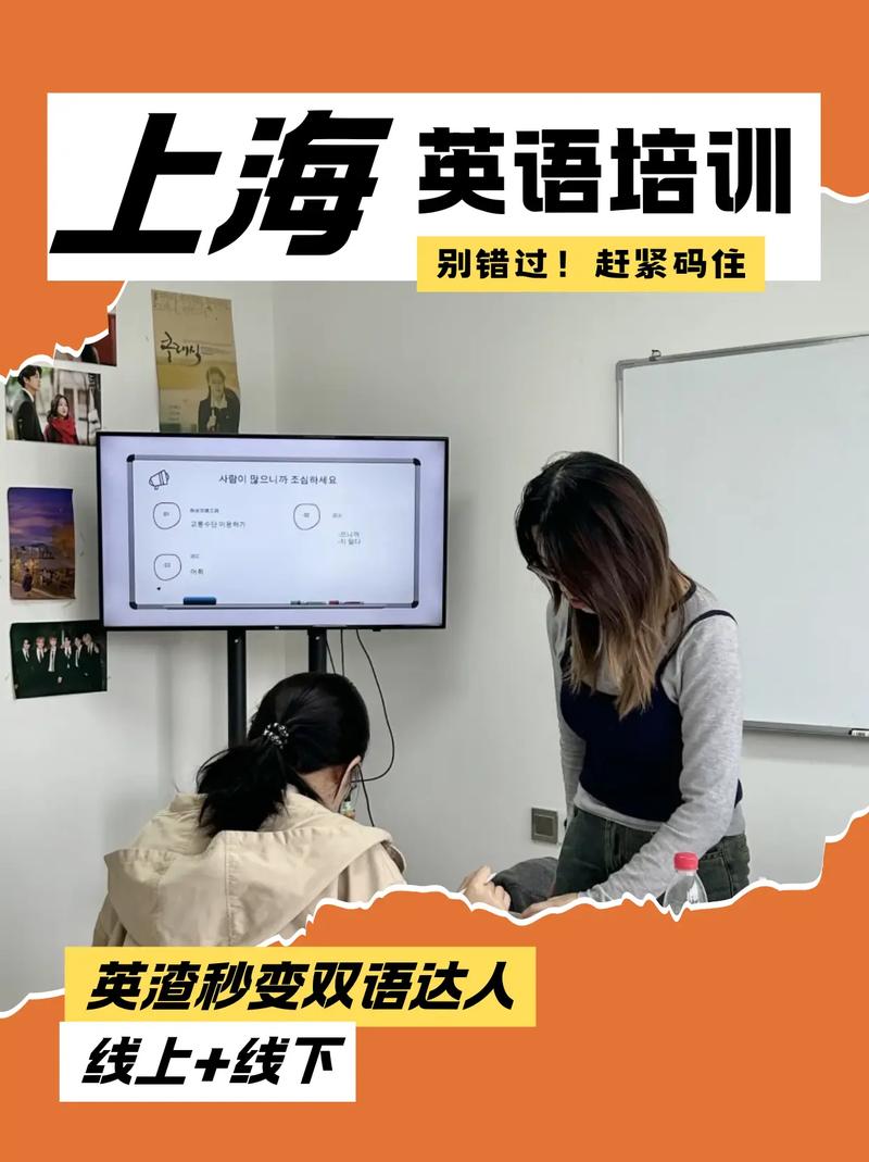 上海英语口语培训怎么选才靠谱？-第1张图片-厚德教育培训