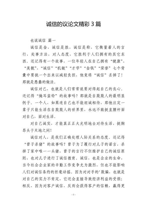 诚信坚守为何难能可贵？-第1张图片-厚德教育培训