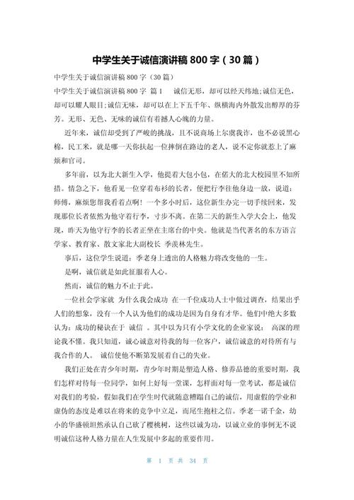 诚信坚守为何难能可贵？-第3张图片-厚德教育培训