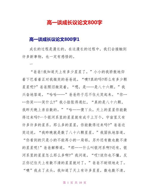 成长之路，我们该如何探寻意义？-第2张图片-厚德教育培训