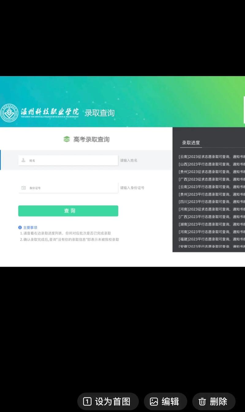 单考单招录取结果如何查询学校？-第3张图片-厚德教育培训