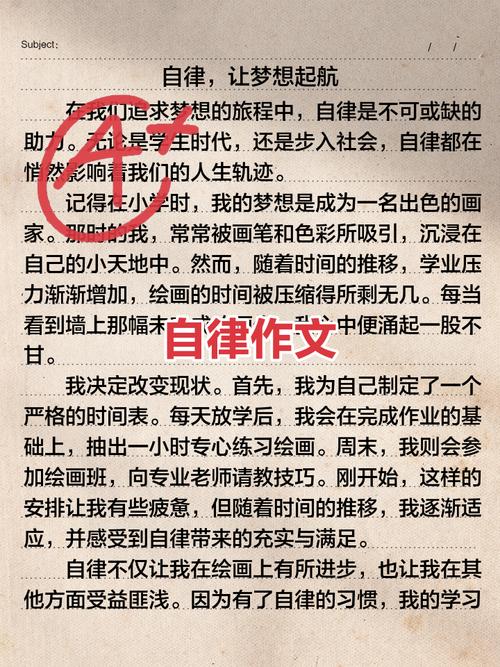 自律，自由之翼还是束缚之锁？-第2张图片-厚德教育培训