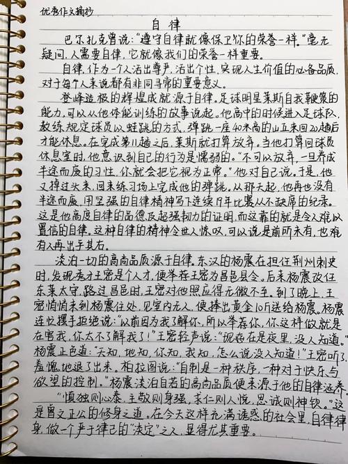 自律，自由之翼还是束缚之锁？-第3张图片-厚德教育培训