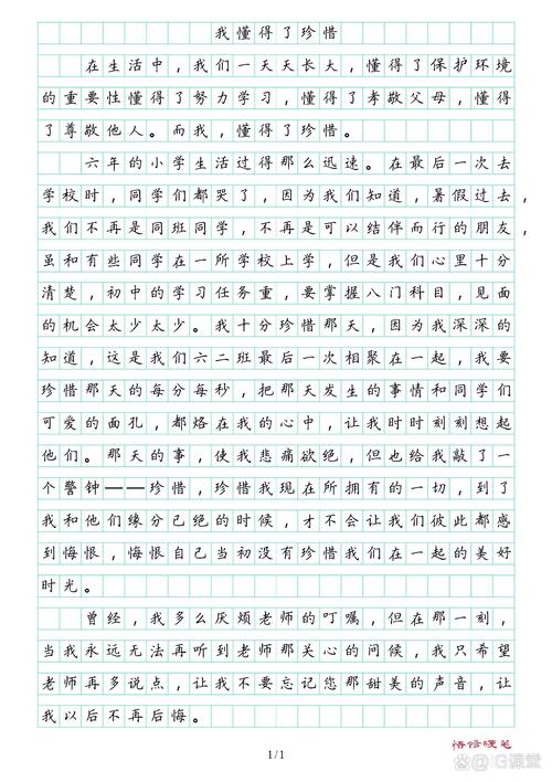 珍惜眼前，我们该如何把握当下？-第3张图片-厚德教育培训