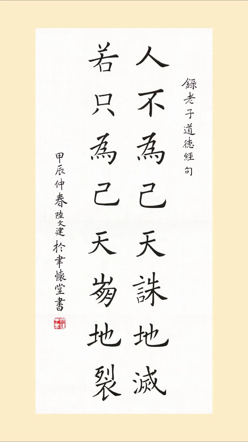 人不为己天诛地灭是真理还是谬误？-第1张图片-厚德教育培训