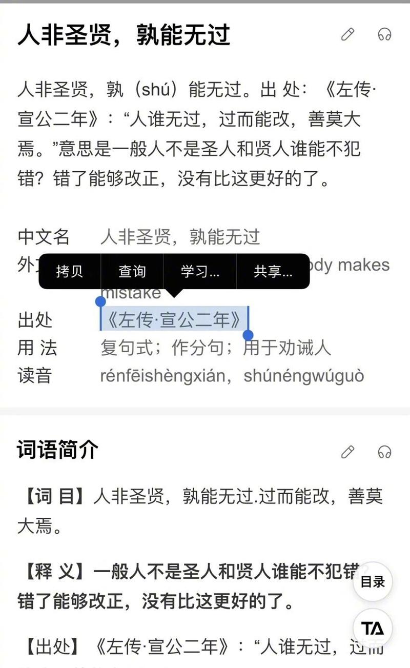 人非圣贤，孰能无过？该如何正确看待？-第2张图片-厚德教育培训