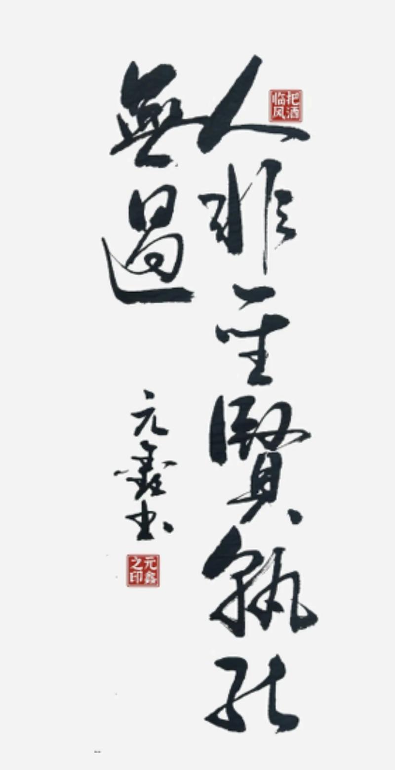 人非圣贤，孰能无过？该如何正确看待？-第1张图片-厚德教育培训