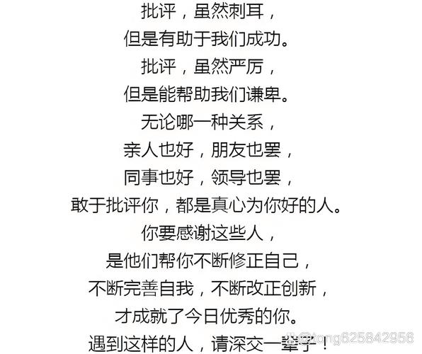 人非圣贤，孰能无过？该如何正确看待？-第3张图片-厚德教育培训