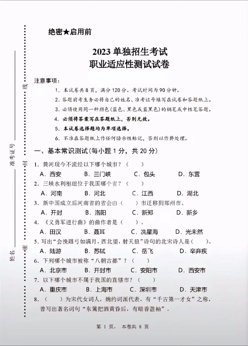 青海2025单考单招何时开始报名？-第3张图片-厚德教育培训