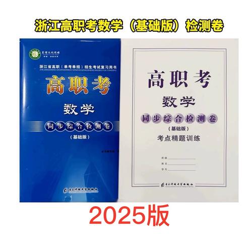 浙江省2025单考单招政策有哪些变化?-第2张图片-厚德教育培训 浙江省2025单考单招政策有哪些变化?-第2张图片-厚德教育培训