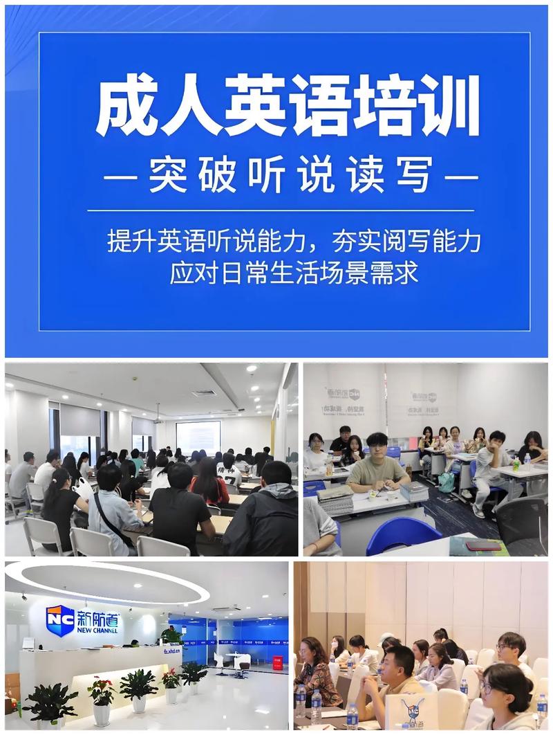 武汉成人零基础英语培训该怎么选？-第1张图片-厚德教育培训