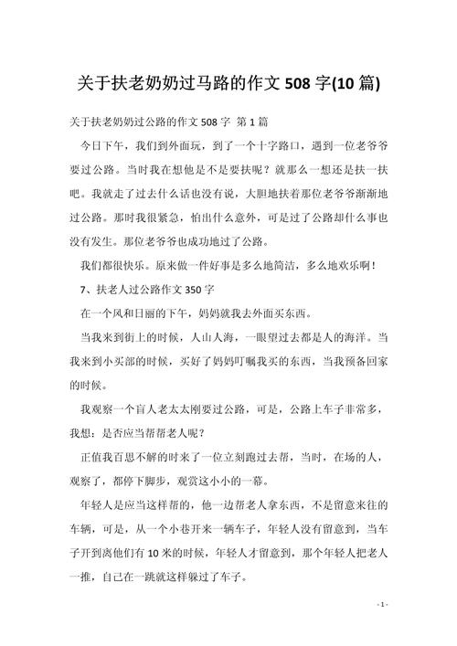 扶不扶，道德困境还是人性拷问？-第1张图片-厚德教育培训