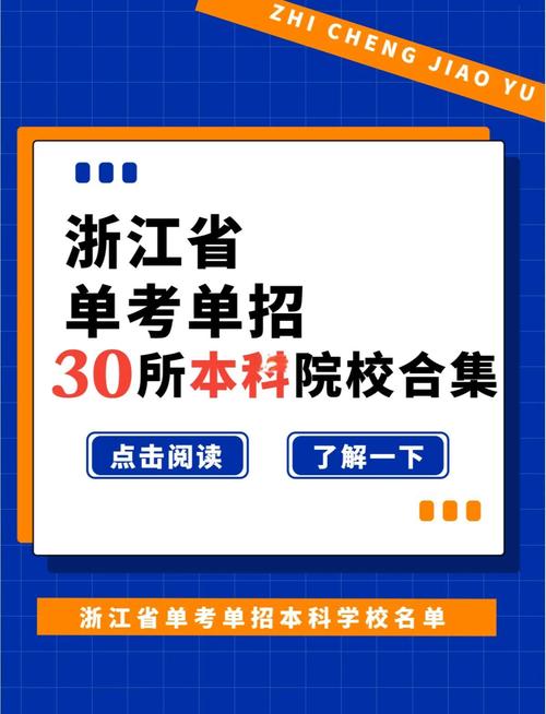 浙江单考单招商业类学校怎么选？-第2张图片-厚德教育培训