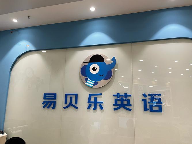 南通英语培训机构怎么选？-第2张图片-厚德教育培训