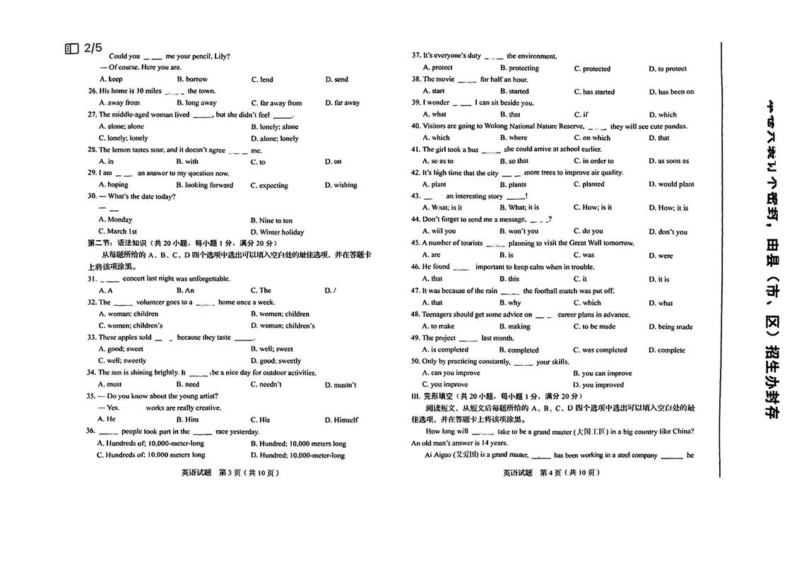 2025高职单招单考何时开始报名？-第3张图片-厚德教育培训