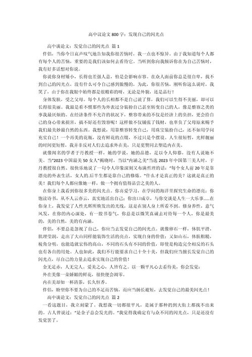 如何正视自己,成就更好人生?-第2张图片-厚德教育培训 如何正视自己,成就更好人生?-第2张图片-厚德教育培训