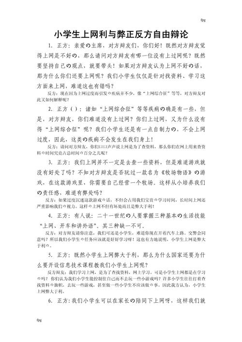 网络游戏利弊共存，我们该如何理性看待？-第1张图片-厚德教育培训