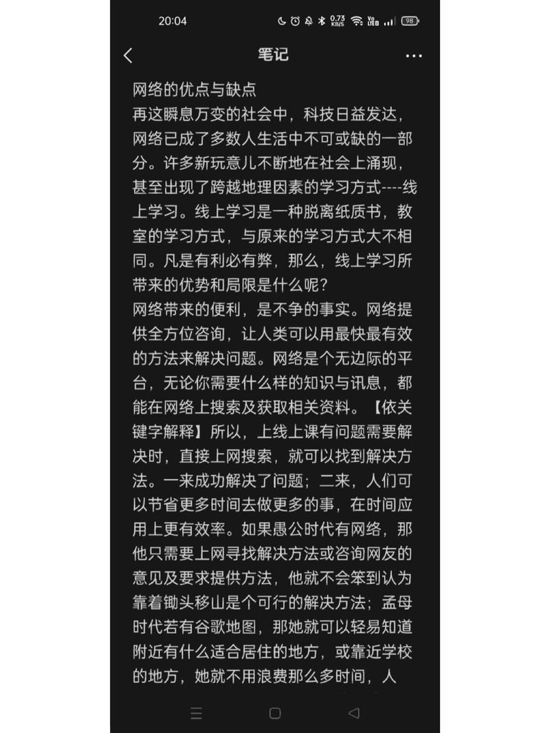 网络游戏利弊共存，我们该如何理性看待？-第3张图片-厚德教育培训