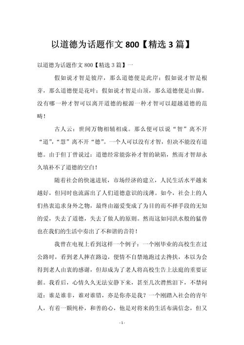 职业道德何为立身之本？-第2张图片-厚德教育培训