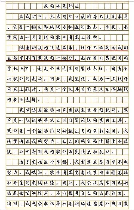 职业道德何为立身之本？-第3张图片-厚德教育培训