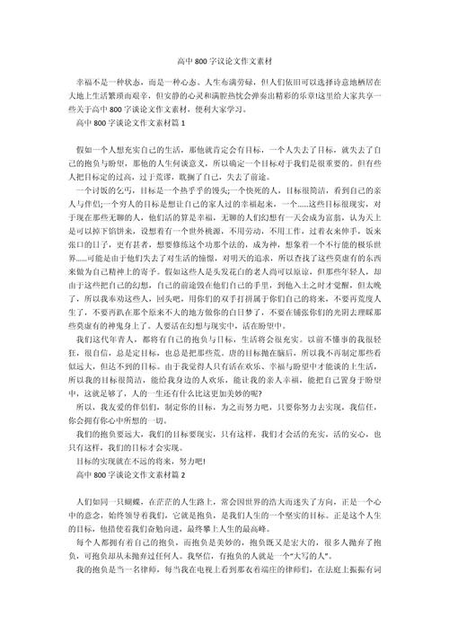 生活态度如何决定人生高度？-第2张图片-厚德教育培训