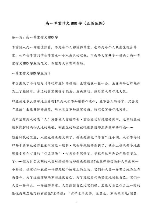 尊重为何如此重要?-第2张图片-厚德教育培训 尊重为何如此重要?-第2张图片-厚德教育培训