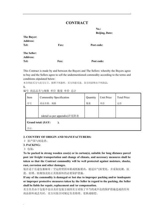 外贸英语培训合同协议有哪些关键条款？-第1张图片-厚德教育培训