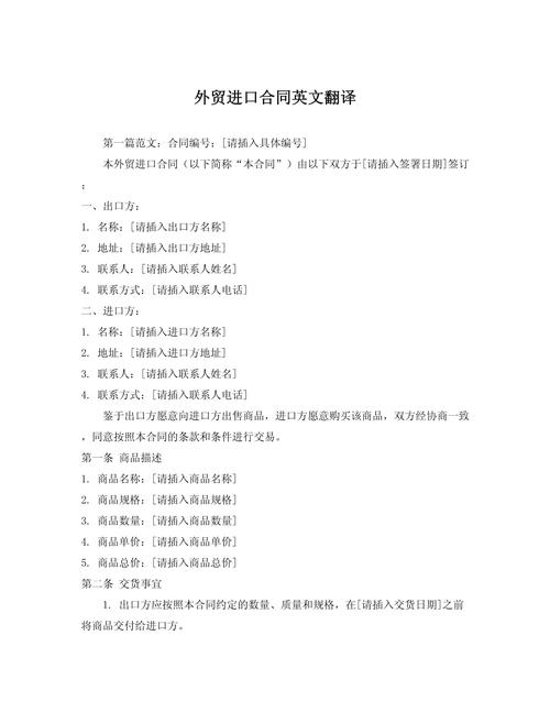 外贸英语培训合同协议有哪些关键条款？-第3张图片-厚德教育培训