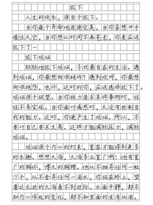 放下,是懦弱还是智慧?-第1张图片-厚德教育培训 放下,是懦弱还是智慧?-第1张图片-厚德教育培训