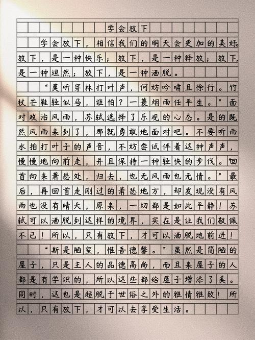 放下,是懦弱还是智慧?-第2张图片-厚德教育培训 放下,是懦弱还是智慧?-第2张图片-厚德教育培训