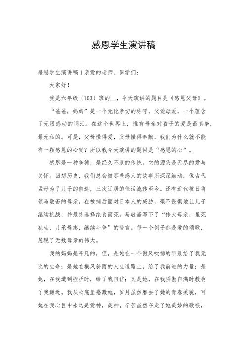 学会感恩，为何是人生的必修课？-第2张图片-厚德教育培训