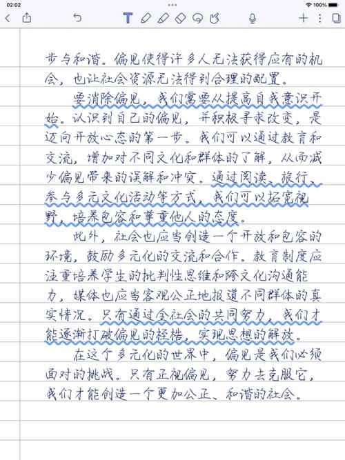 偏见为何难消？高中议论文如何解？-第1张图片-厚德教育培训