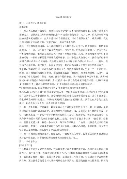 读书的苦乐之境，究竟如何辩证？-第1张图片-厚德教育培训