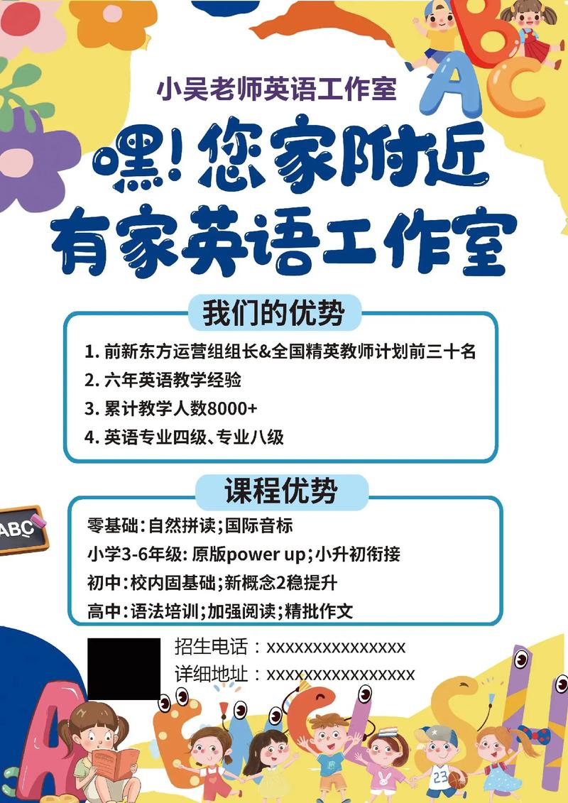 英语教育培训机构招生-第1张图片-厚德教育培训