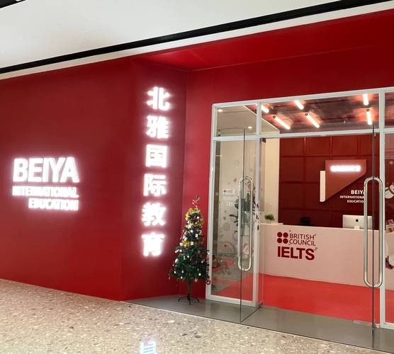 哪家英语出国留学培训机构靠谱？-第1张图片-厚德教育培训