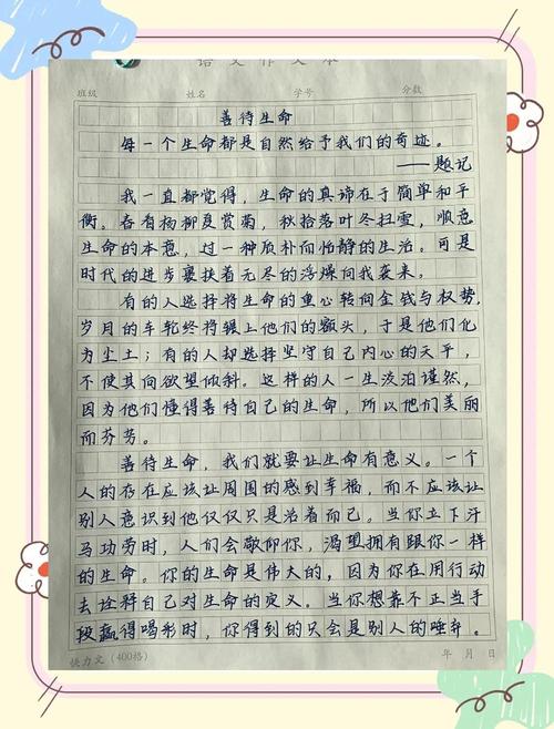 如何善待生命？生命价值何在？-第1张图片-厚德教育培训