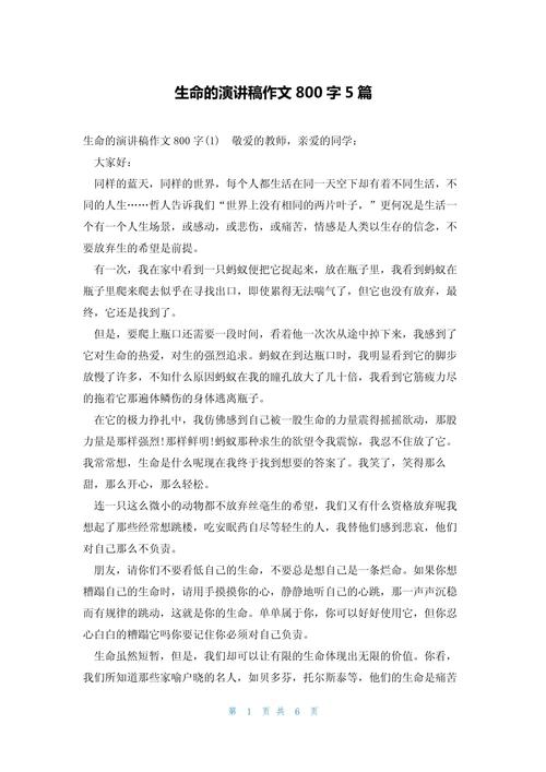 如何善待生命？生命价值何在？-第2张图片-厚德教育培训