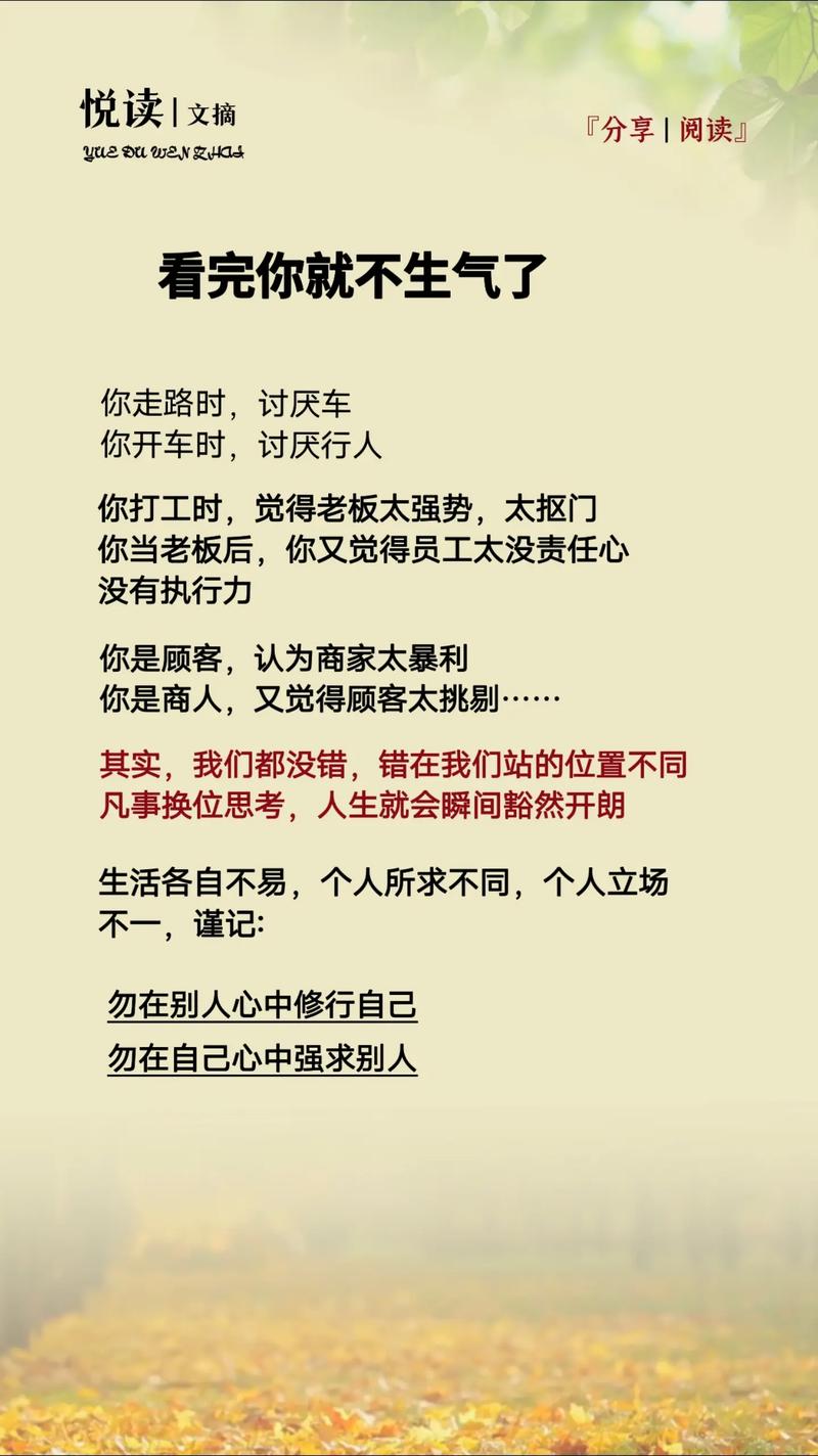 换位思考，如何让理解成为沟通的桥梁？-第3张图片-厚德教育培训