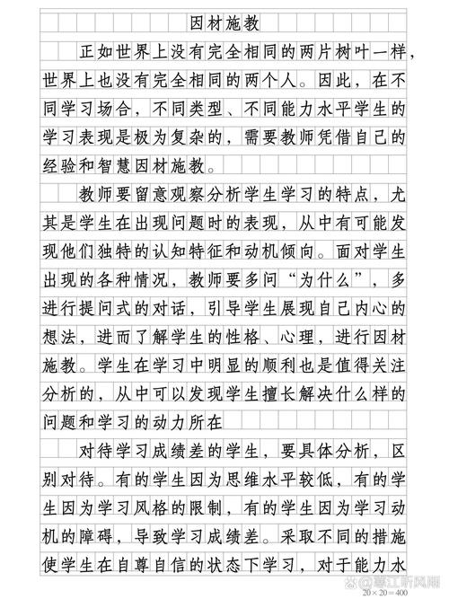 因材施教,教育该如何兼顾个性与共性?-第1张图片-厚德教育培训 因材施教,教育该如何兼顾个性与共性?-第1张图片-厚德教育培训