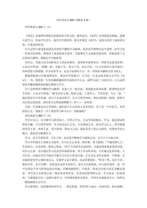 学无止境，为何要终身学习？-第2张图片-厚德教育培训