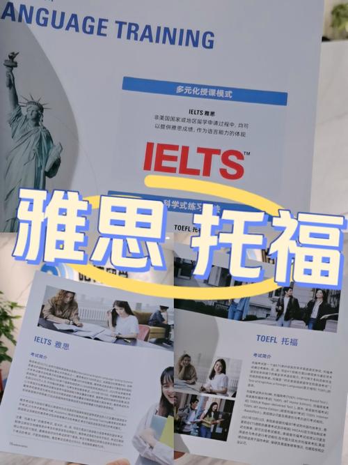 规模大的英语培训托福-第2张图片-厚德教育培训