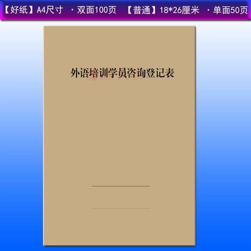英语培训学校调查问卷，学生满意度如何？-第2张图片-厚德教育培训