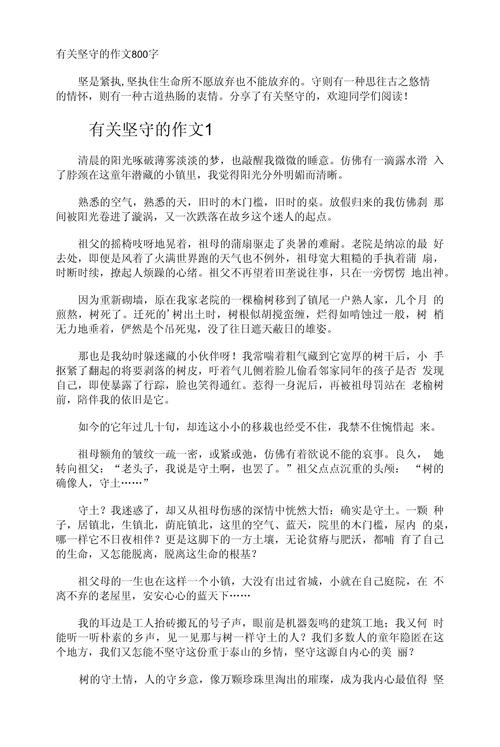 坚守本心,何以在喧嚣中不迷失?-第3张图片-厚德教育培训 坚守本心,何以在喧嚣中不迷失?-第3张图片-厚德教育培训