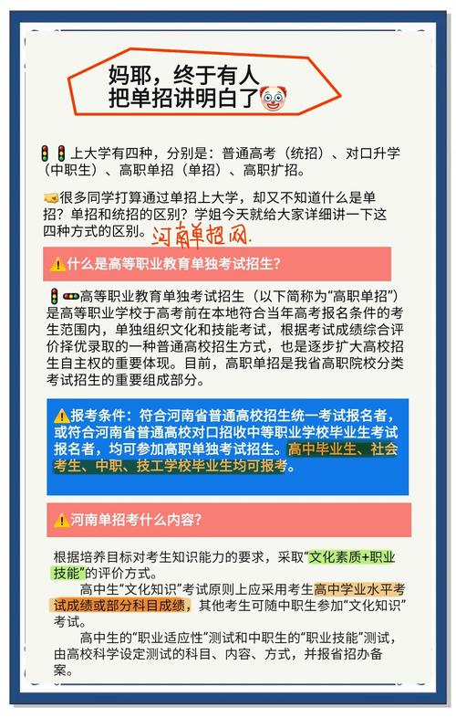 高职单考单招能重读吗？-第1张图片-厚德教育培训
