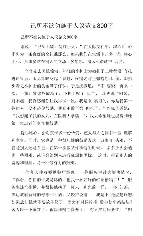 己所不欲，为何仍要施于人？-第1张图片-厚德教育培训