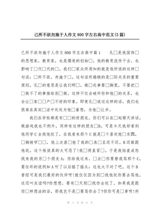 己所不欲，为何仍要施于人？-第2张图片-厚德教育培训