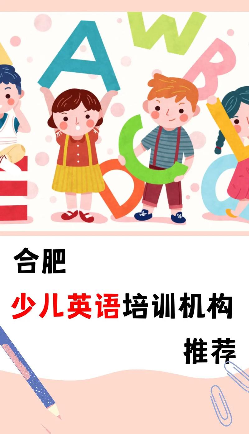 电话介绍少儿英语培训-第2张图片-厚德教育培训