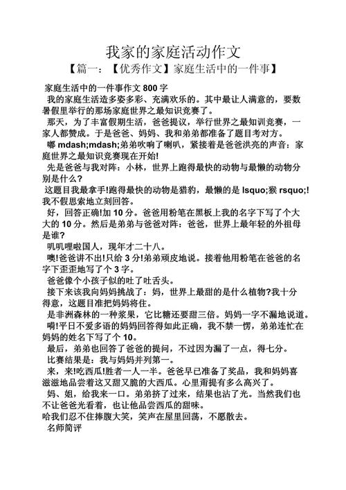 家庭教育如何塑造孩子的未来？-第2张图片-厚德教育培训