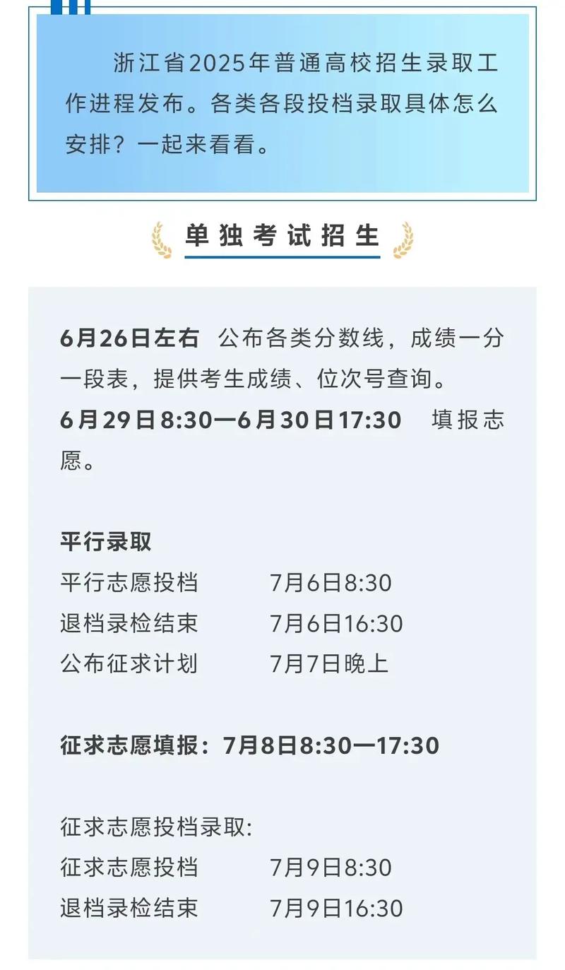 浙江高职考财会单考单招如何备考?-第3张图片-厚德教育培训 浙江高职考财会单考单招如何备考?-第3张图片-厚德教育培训