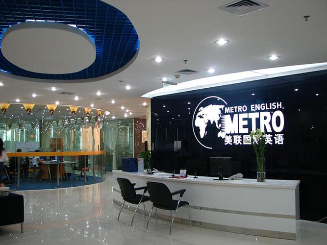 长沙美联英语培训效果究竟如何？-第3张图片-厚德教育培训
